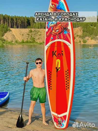 Сапборды koi оптом