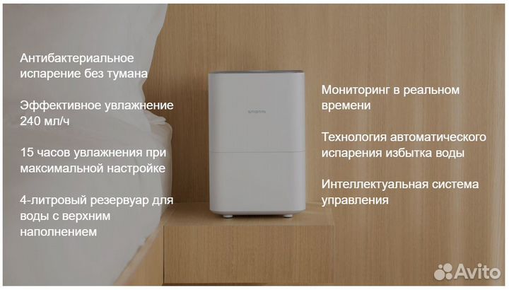 Увлажнитель воздуха smartmi Air Humidifier 2