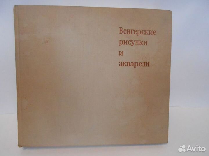 Книги по изобразительному искусству