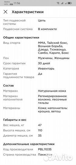 Боксерский мешок / груша green hill 47 кг кожа