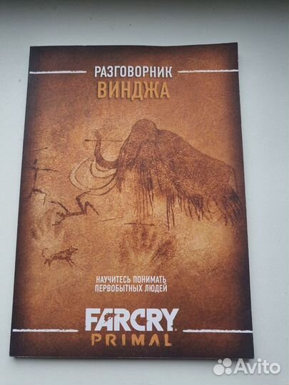 Farcry Primal специальное издание