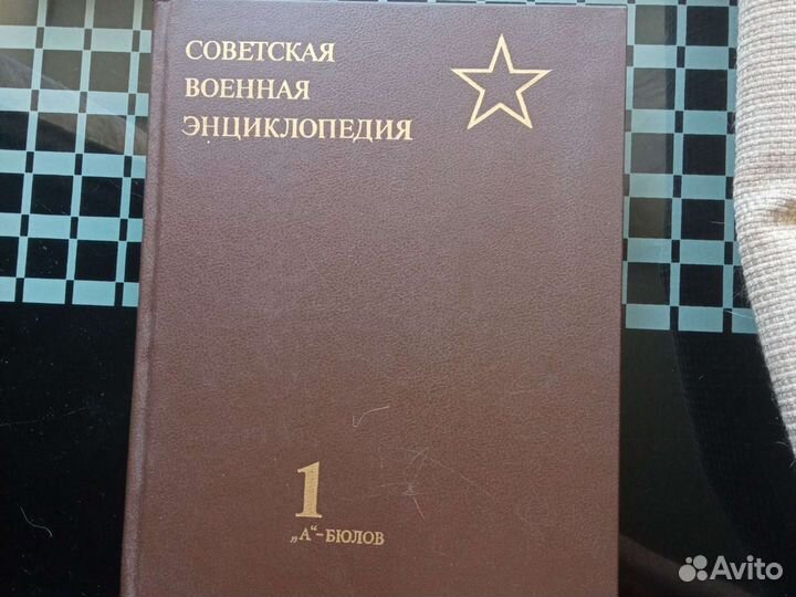 Энциклопедия