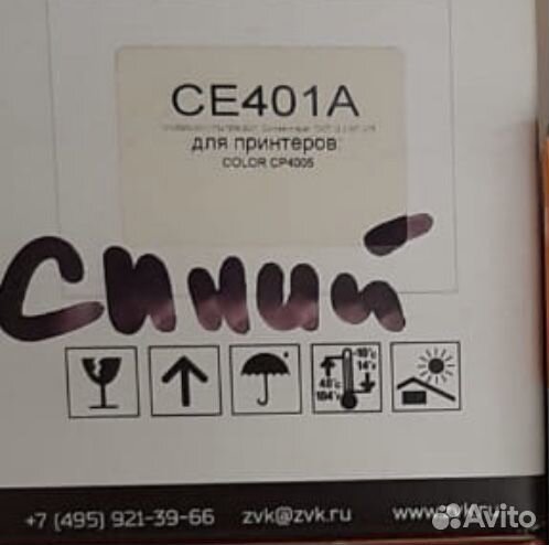 Картридж HP CE401A синий новый