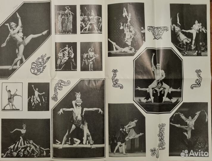 Театральные программки балет 80х.г