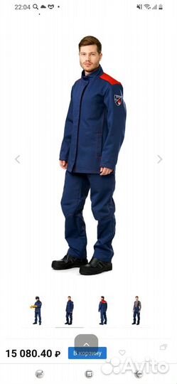 Костюм сварщика летний Марс 48-50