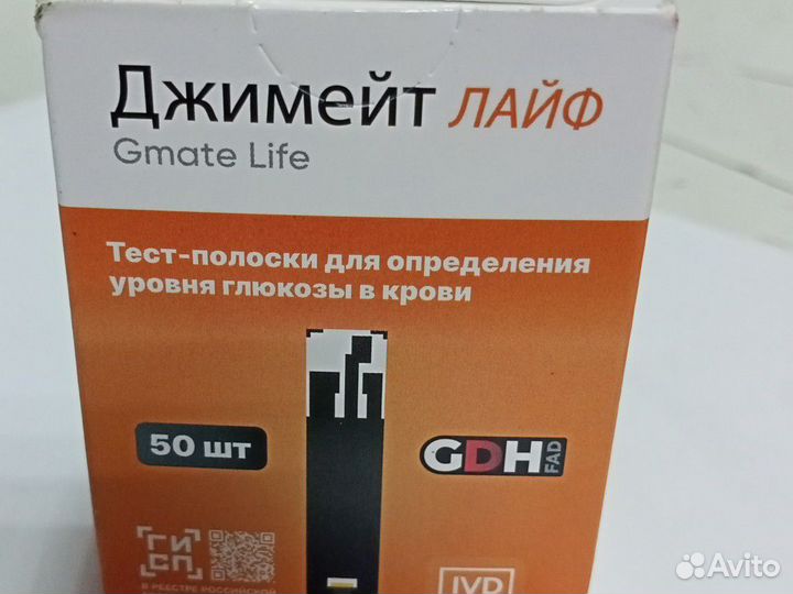 Тест полоски для глюкометра