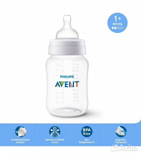 Бутылочки avent