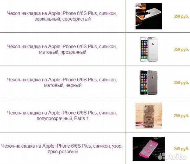 Чехлы для iPhone 6/6S Plus, книжки, бамперы, флип