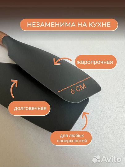 Лопатка кухонная силиконовая