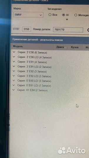 Редуктор переднего моста BMW