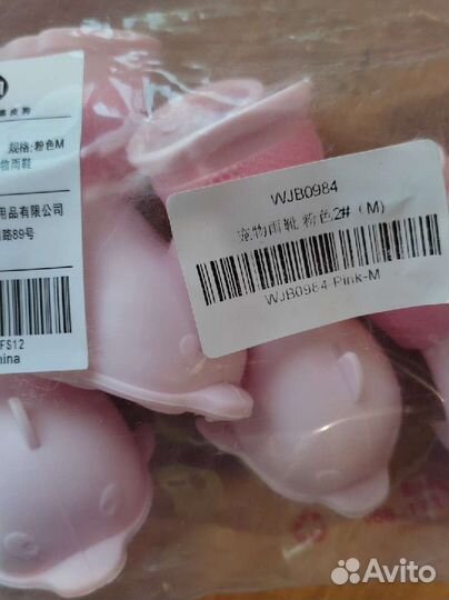 Ботиночки для собак