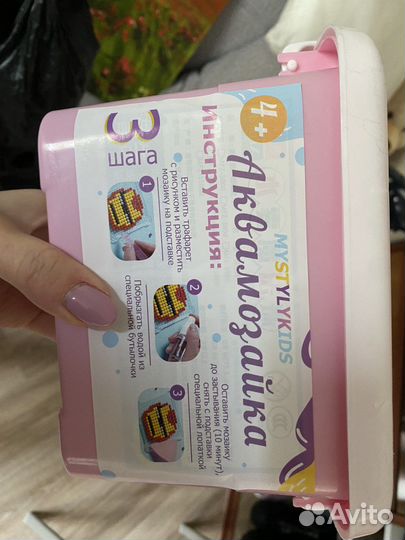 Аквамозаика новый набор для девочки