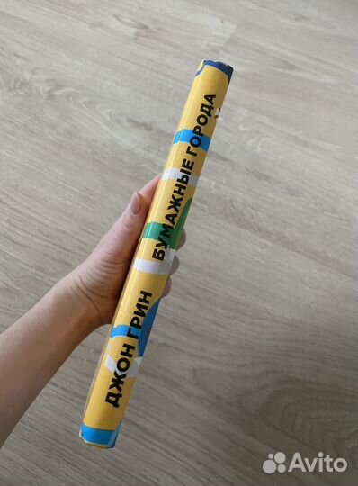 Книга Бумажные города Джон Грин