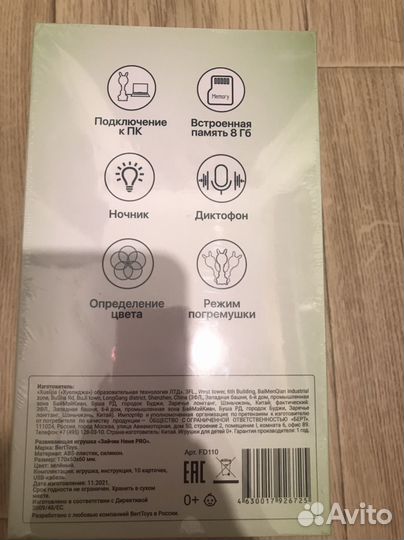 Зайчик няня