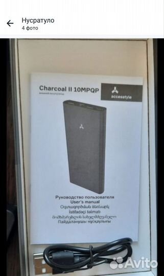 Повербанк 10000