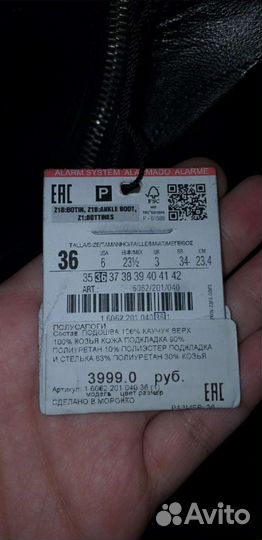 Ботильоны zara 36