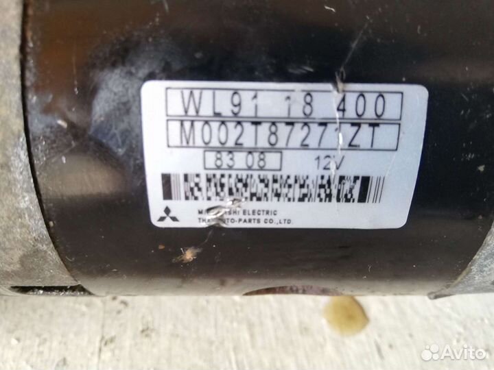 Стартер мазда бт 50