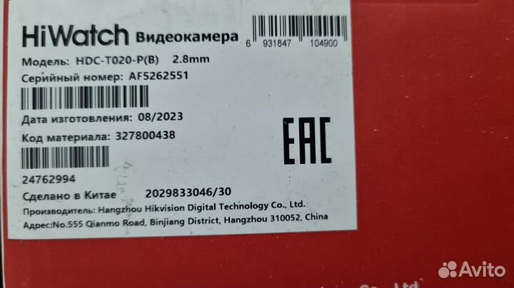 Камера видеонаблюдения