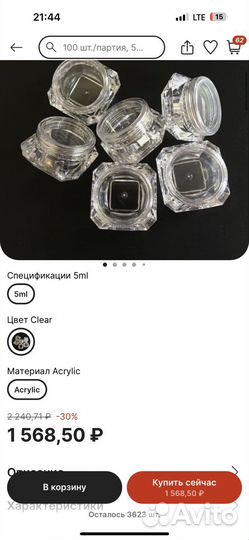 Акриловые баночки 5 мл