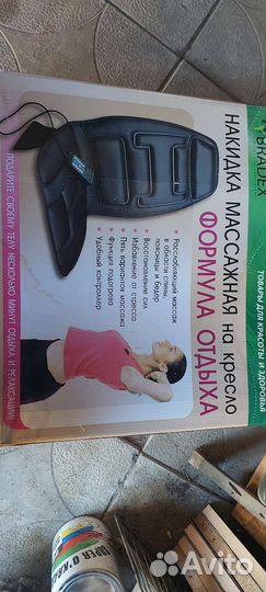 Автомассажная накидка