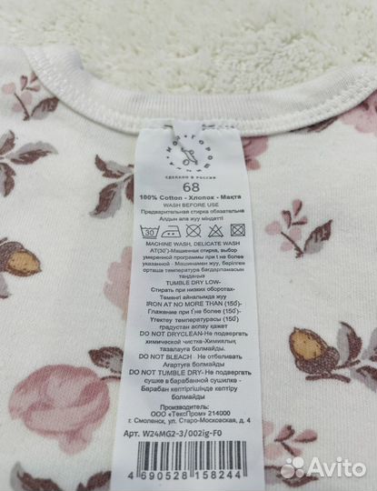 2 комбинезона-слипа на молнии и Боди 68