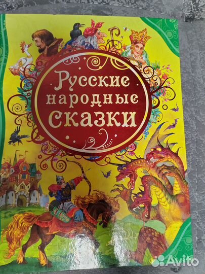 Детские книги для малышей пакетом сказки