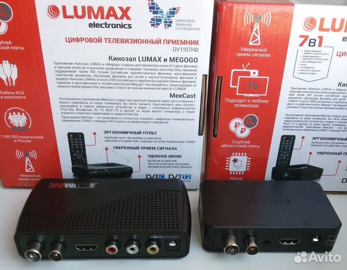 Приставки цифровые Lumax