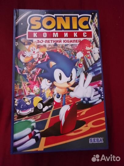 Sonic комикс юбилейный