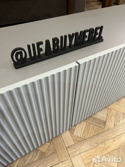 Тумба тв с рифленными фасадами,тумбы под тв,тумбы