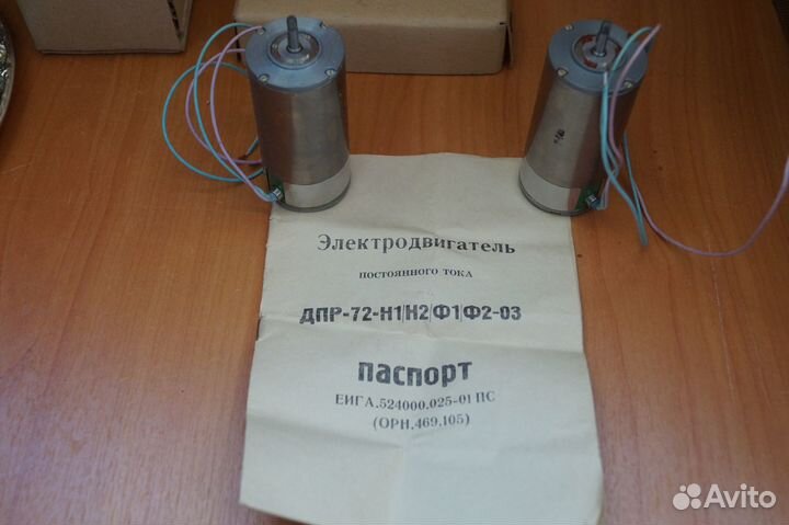 Дпр 72-Н1-03 электродвигатель
