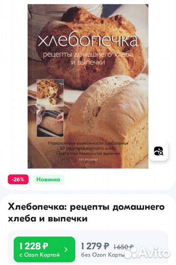 Дженни Шаптер Хлебопечка Рецепты домашнего хлеба