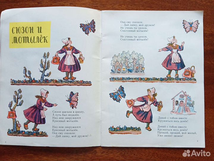 Детские книги СССР