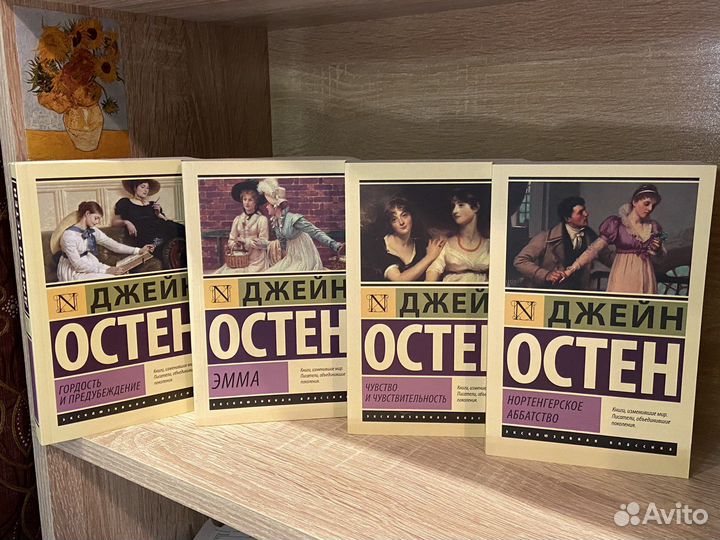 Книги Джейн Остен