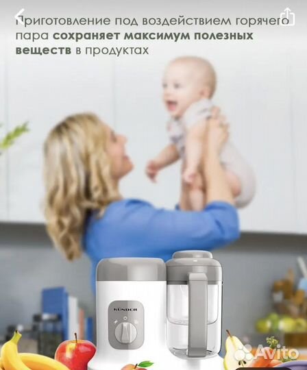 Кухонный комбайн
