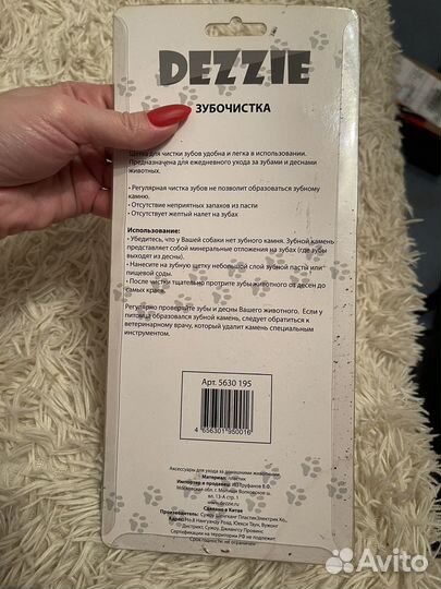 Зубная щетка для собак