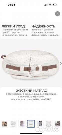 Кокон-гнездышко