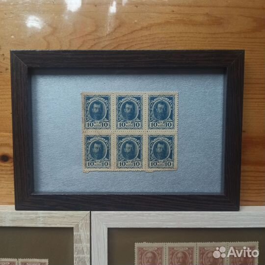 Деньги-марки сцепка в рамке 1915 год