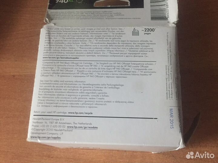 Картпридж 940XL