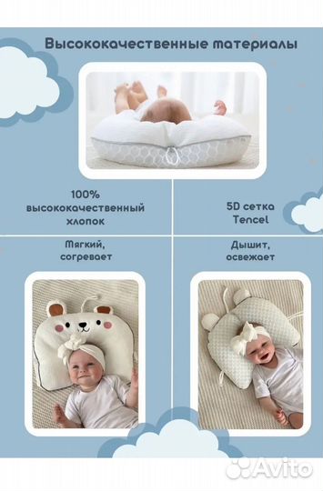 Ортопедическая подушка для детей новорожденных