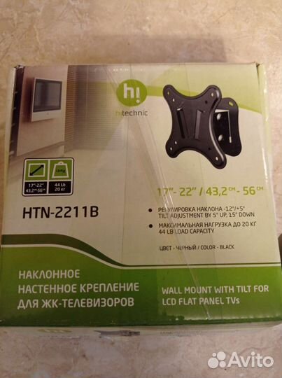 Кронштейн для телевизора