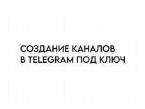 SMM Telegram
