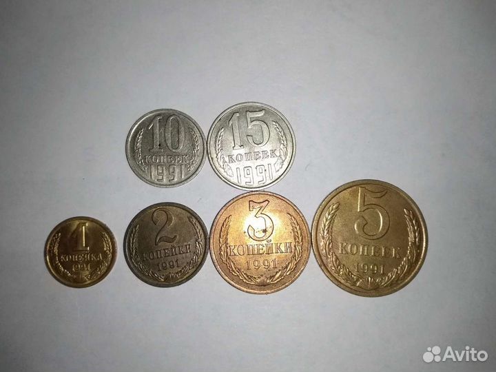 1991 год 1,2,3,5,10,15, коп