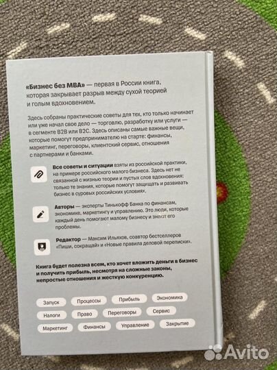 Книга для начинающих предпринимателей о бизнесе