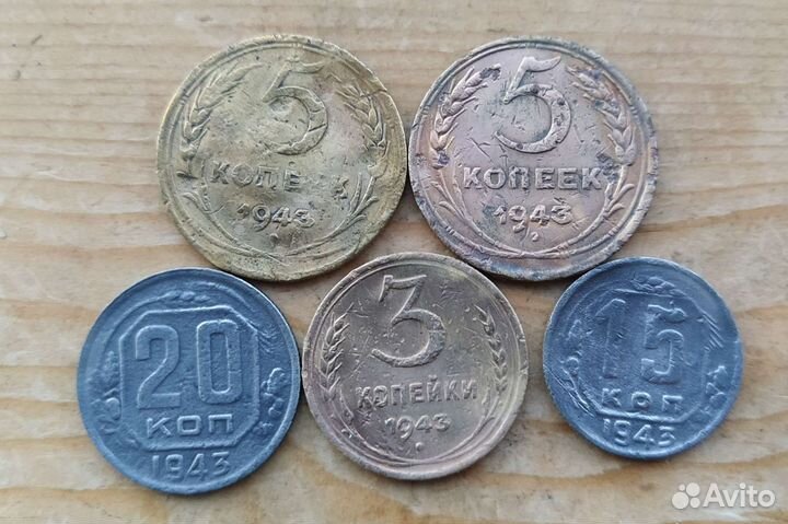 Набор монет СССР 1930,1940 и 1943 года