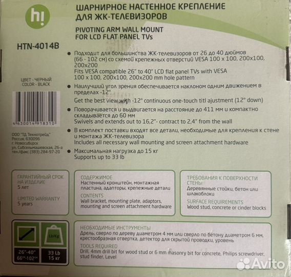 Кронштейн для телевизора Hi HTN-4014B