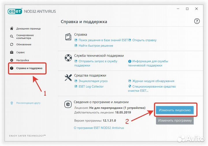Антивирус Eset Antivirus лицензия на 31д