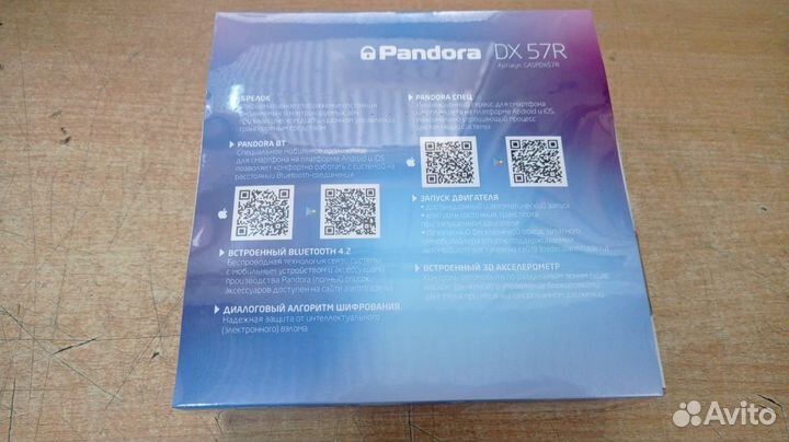 Автосигнализация pandora DX 57 R
