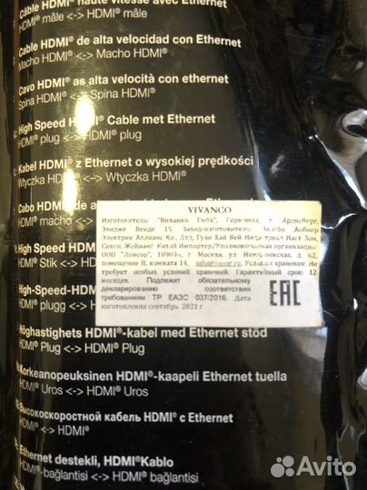 Кабель hdmi 0,9 m