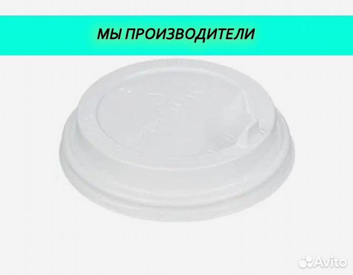 Крышки для стаканов