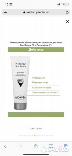 Микроигольчатый пилинг аравия